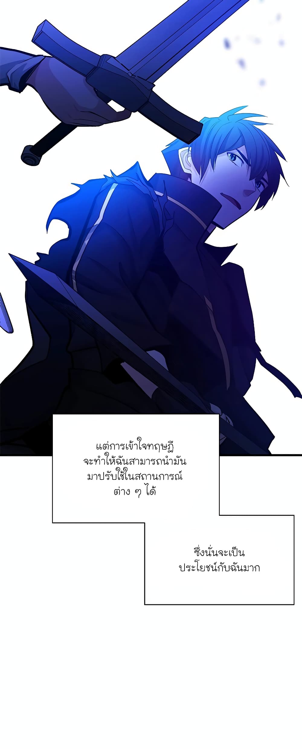 The Tutorial is Too Hard page 35