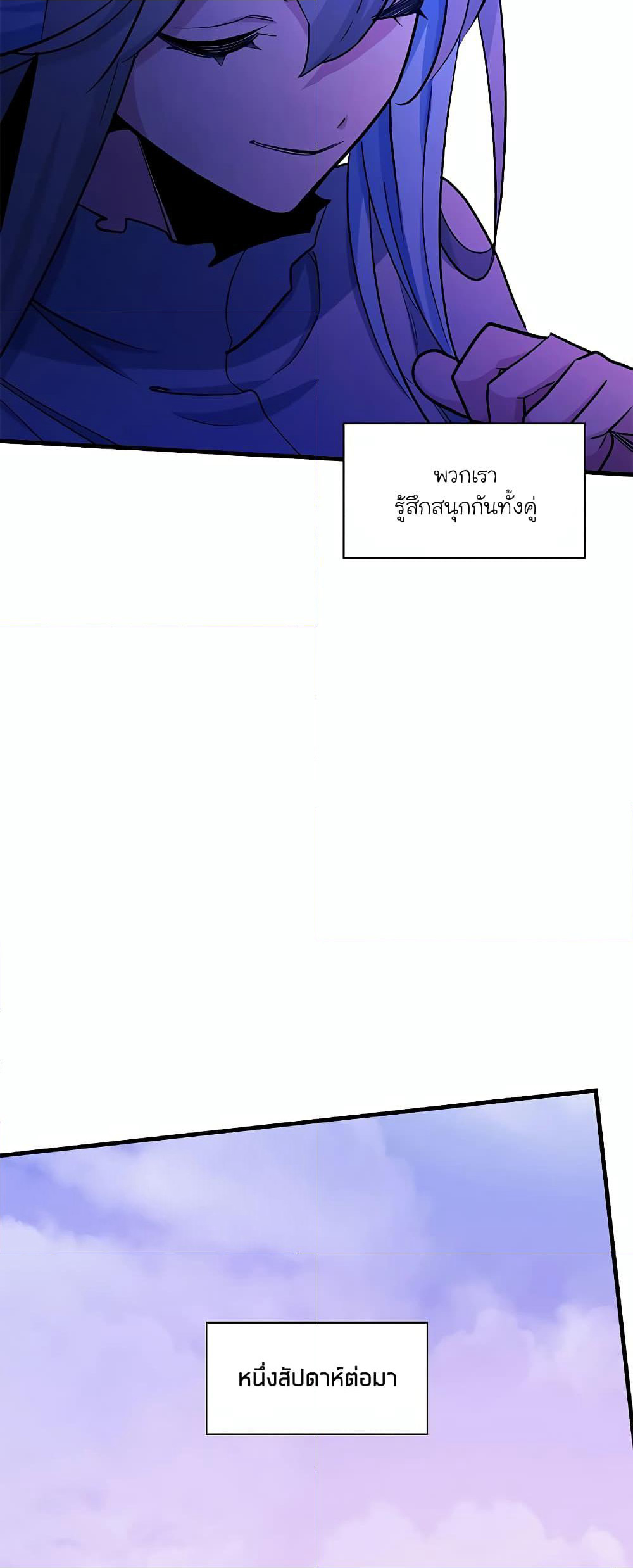 The Tutorial is Too Hard page 39