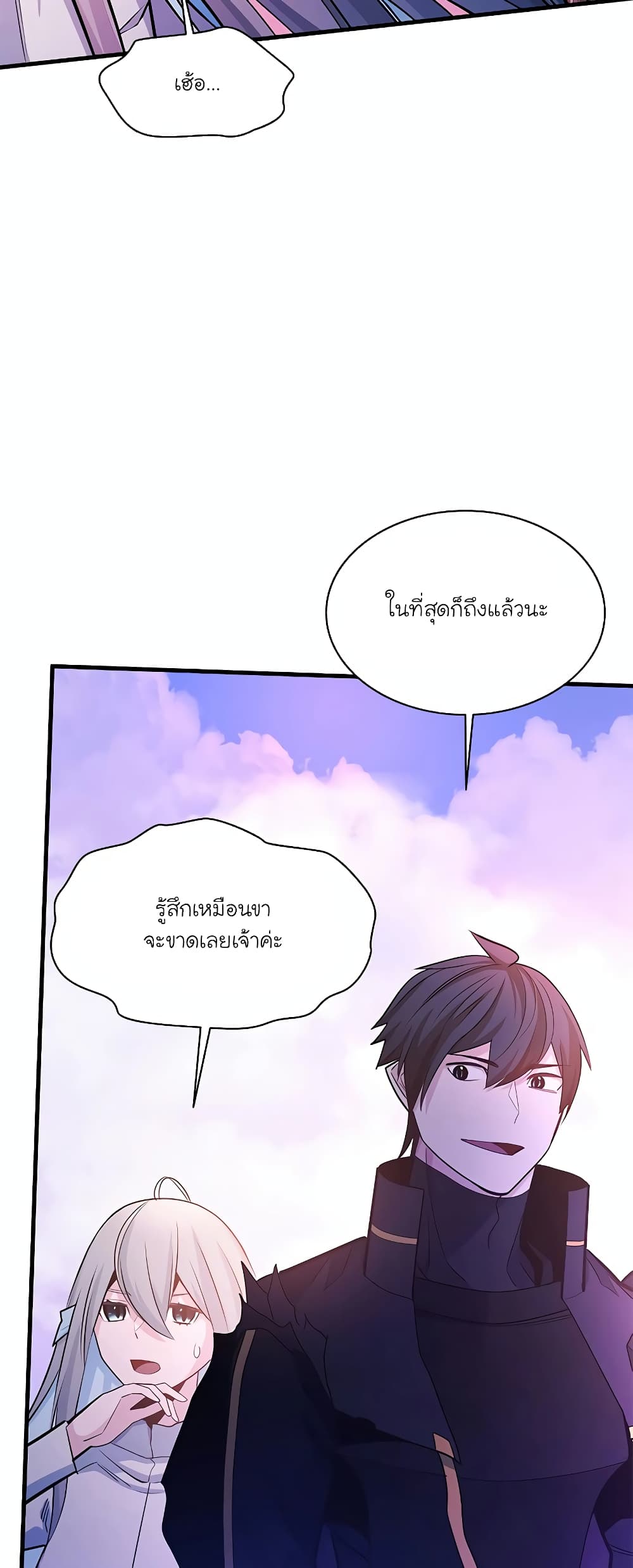 The Tutorial is Too Hard page 41