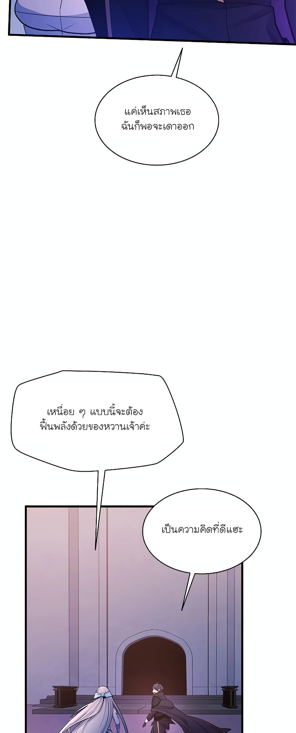 The Tutorial is Too Hard page 42