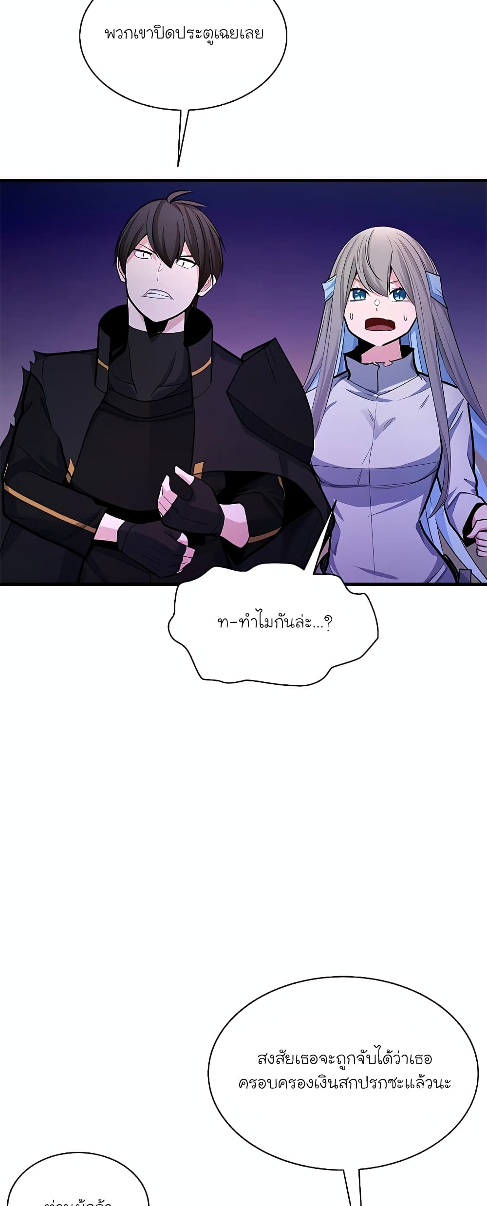 The Tutorial is Too Hard page 45