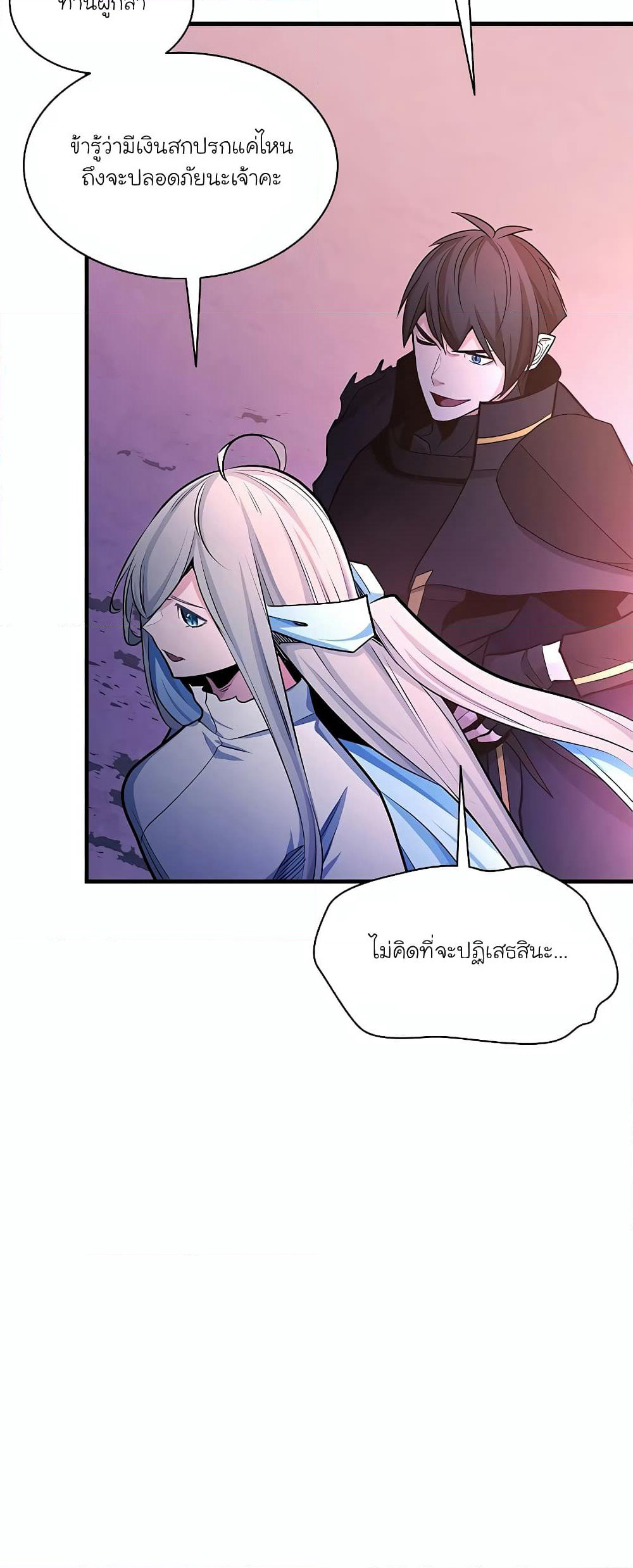 The Tutorial is Too Hard page 46