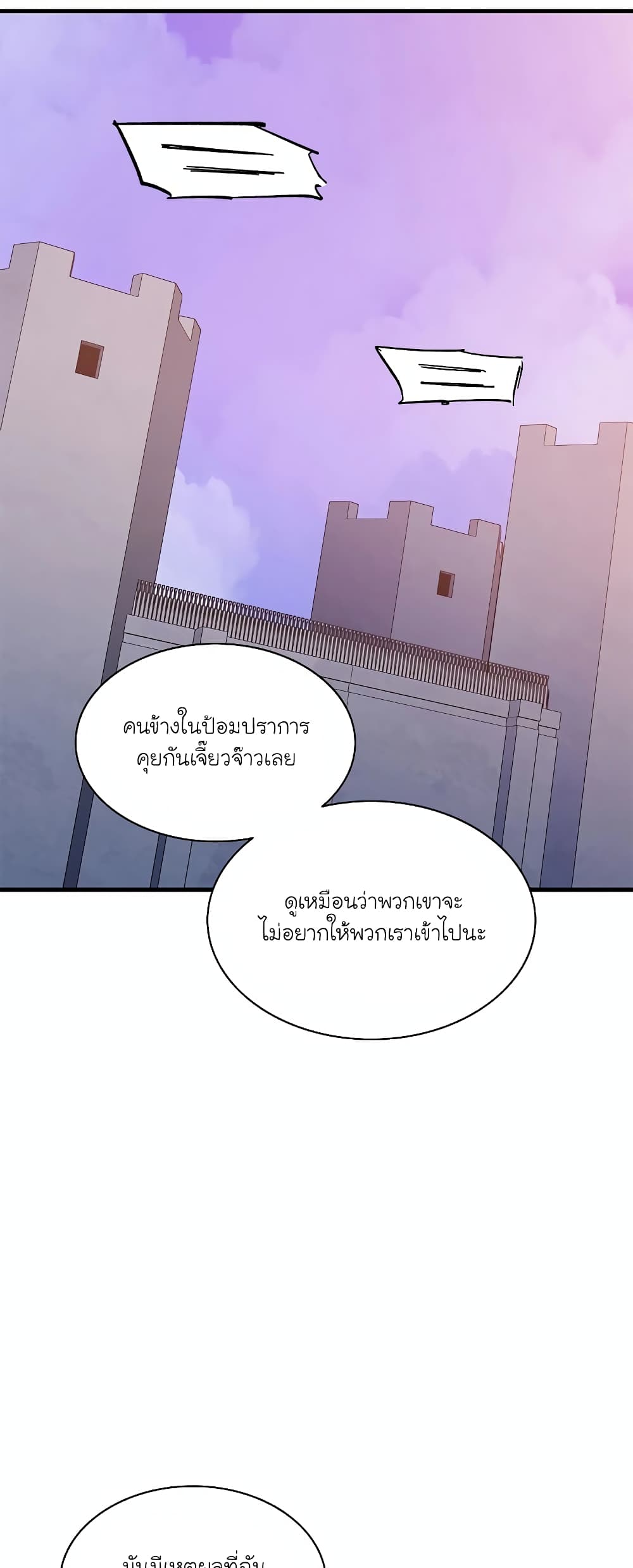 The Tutorial is Too Hard page 47