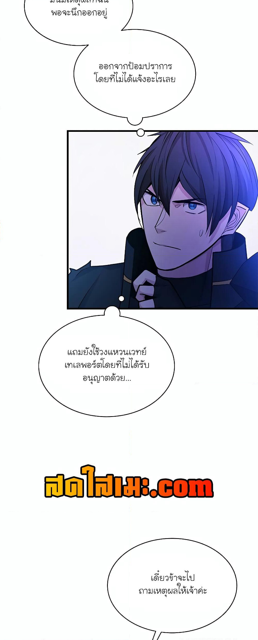 The Tutorial is Too Hard page 48