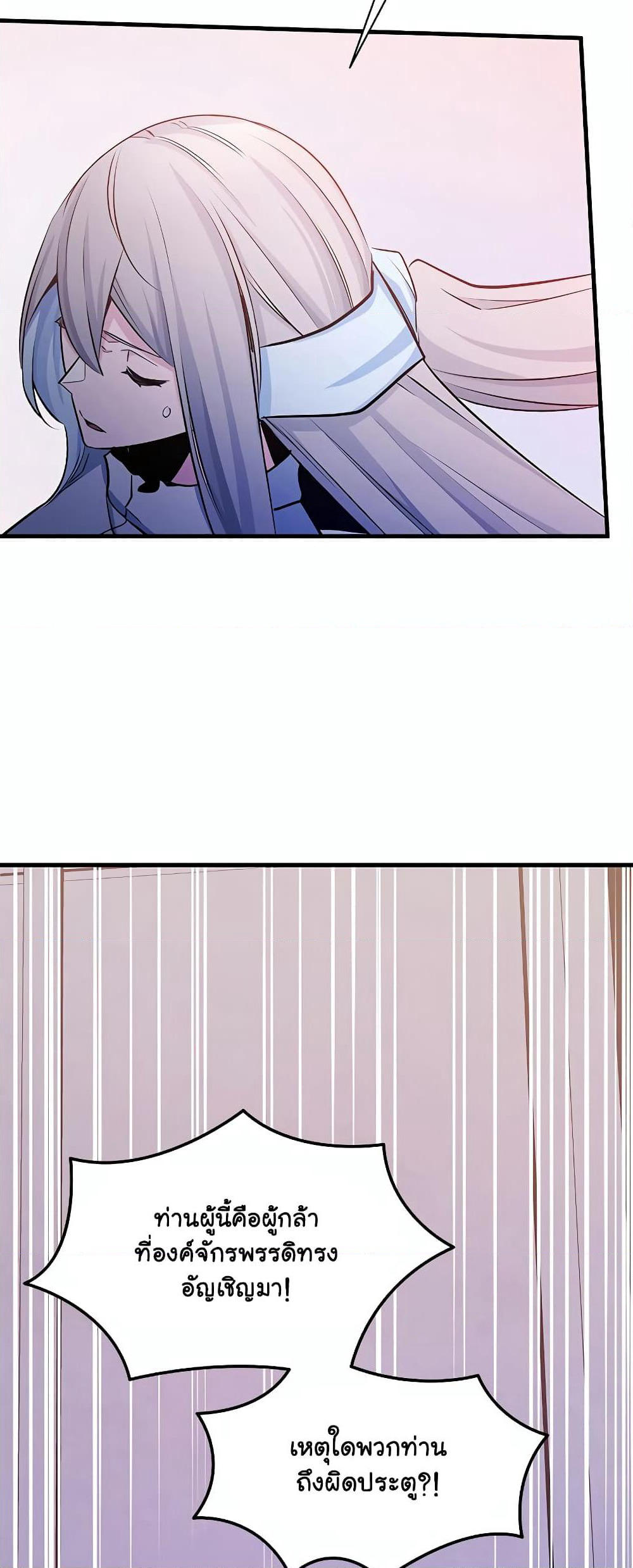 The Tutorial is Too Hard page 49