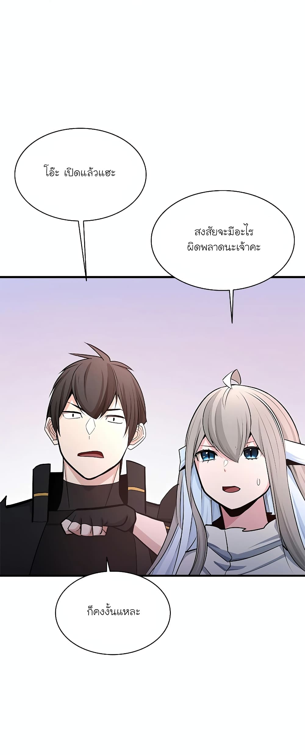 The Tutorial is Too Hard page 52