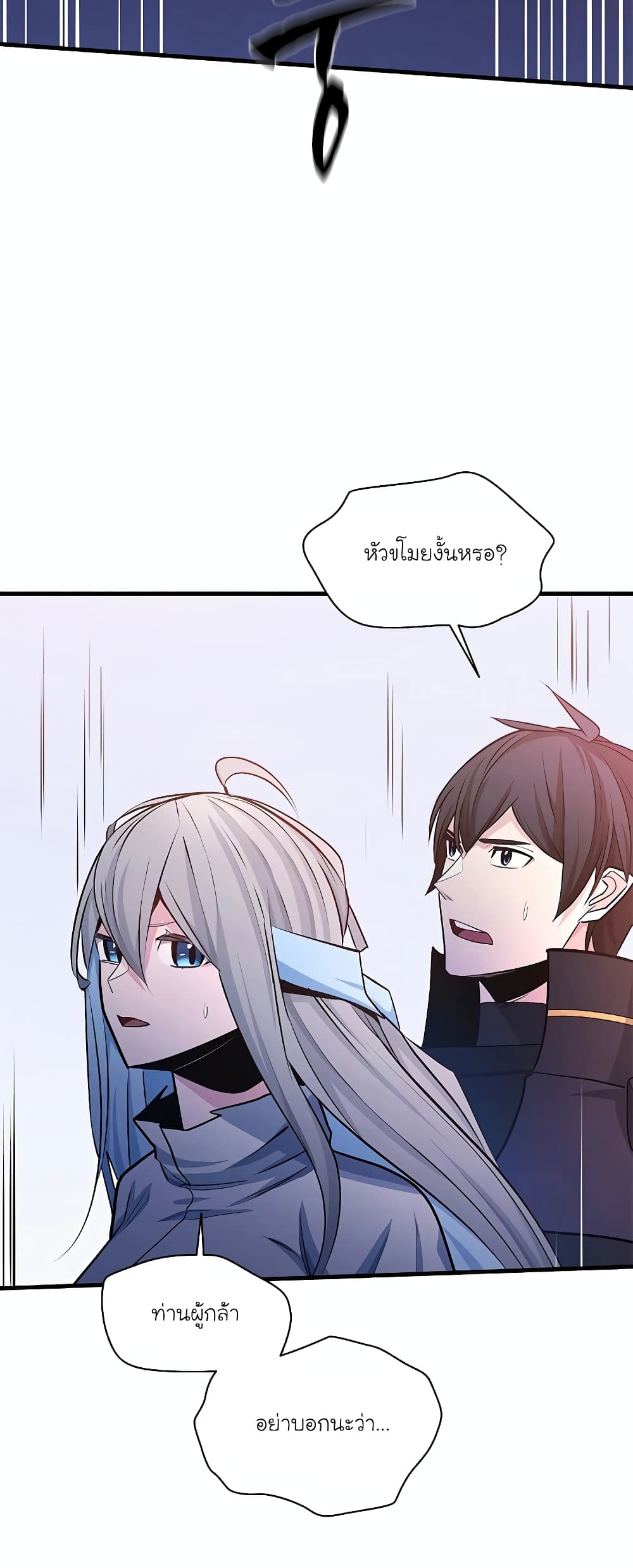 The Tutorial is Too Hard page 57