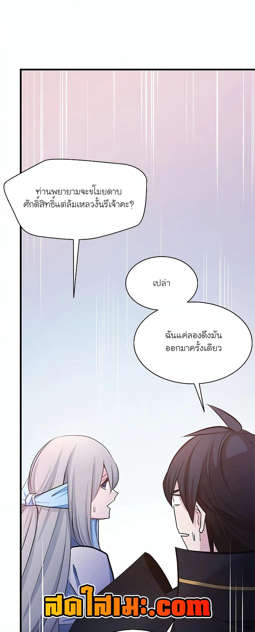 The Tutorial is Too Hard page 58