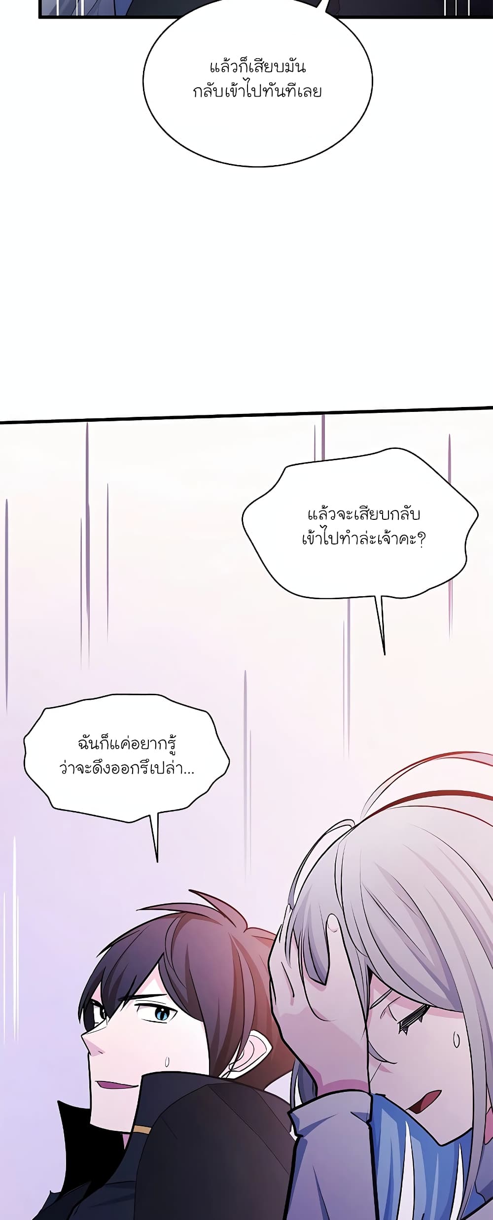 The Tutorial is Too Hard page 59