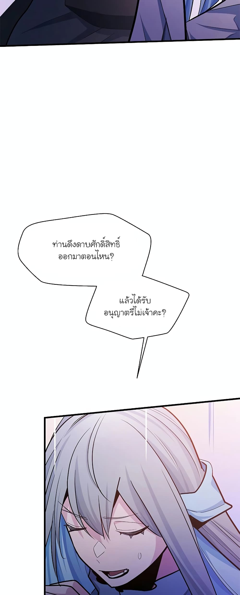 The Tutorial is Too Hard page 60