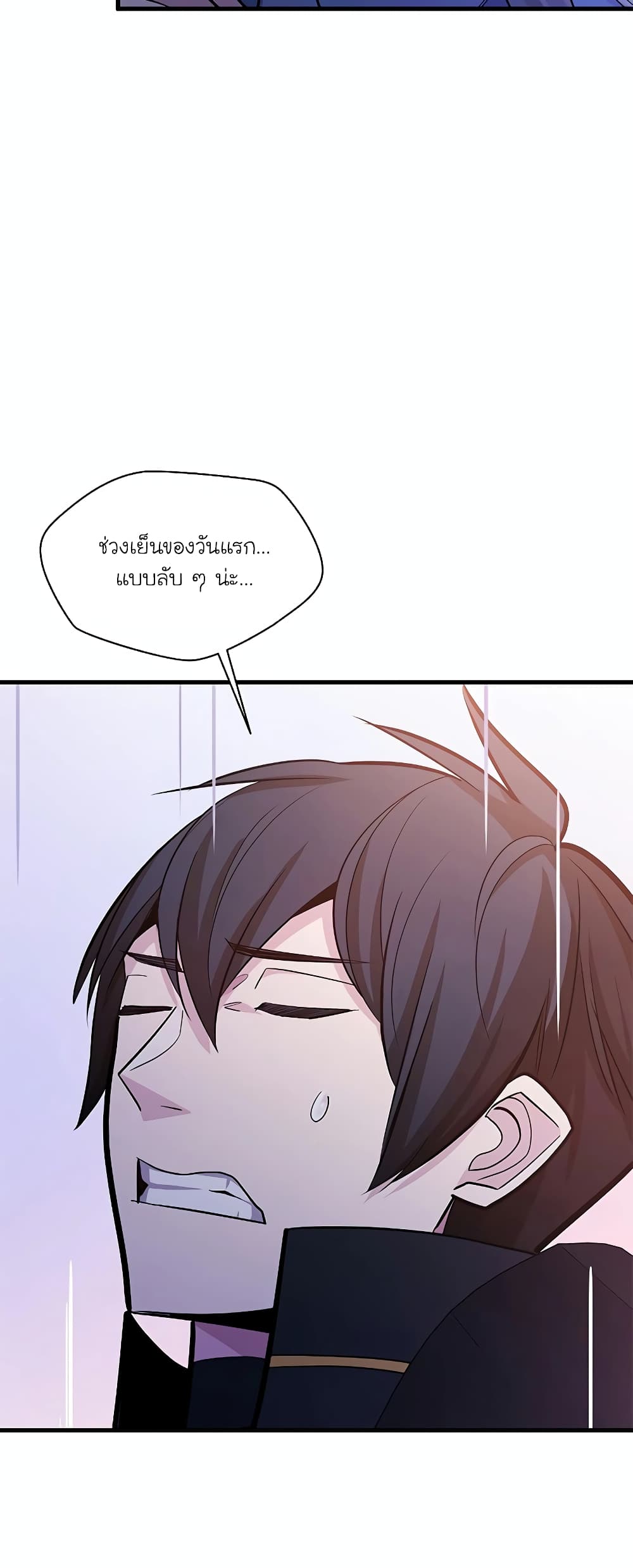 The Tutorial is Too Hard page 61