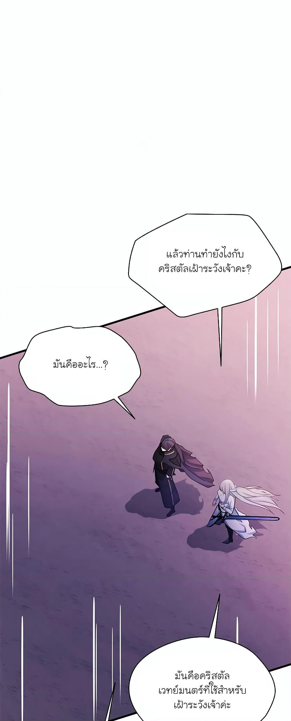 The Tutorial is Too Hard page 62