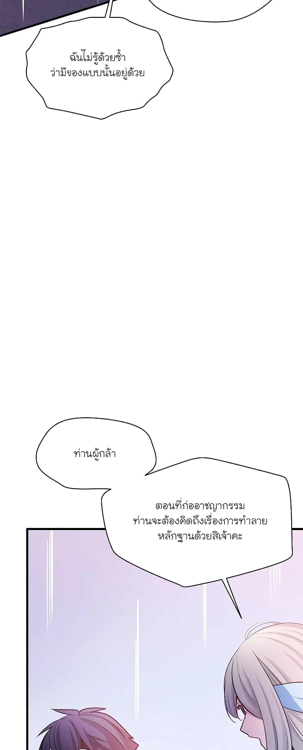 The Tutorial is Too Hard page 63
