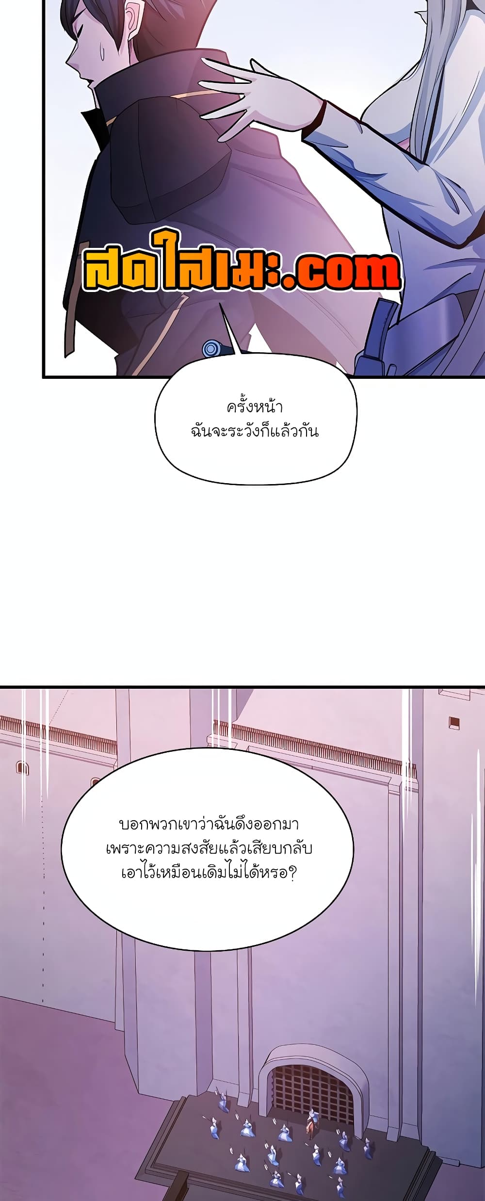 The Tutorial is Too Hard page 64