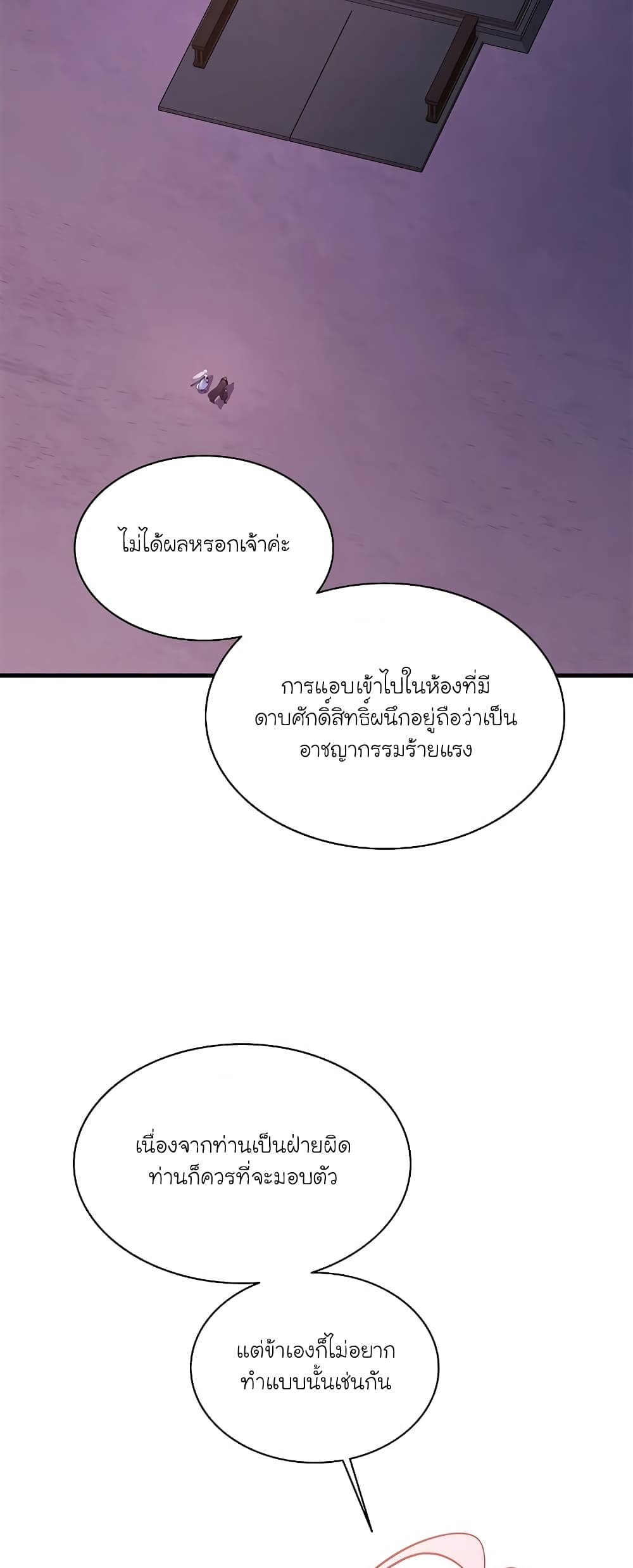 The Tutorial is Too Hard page 65