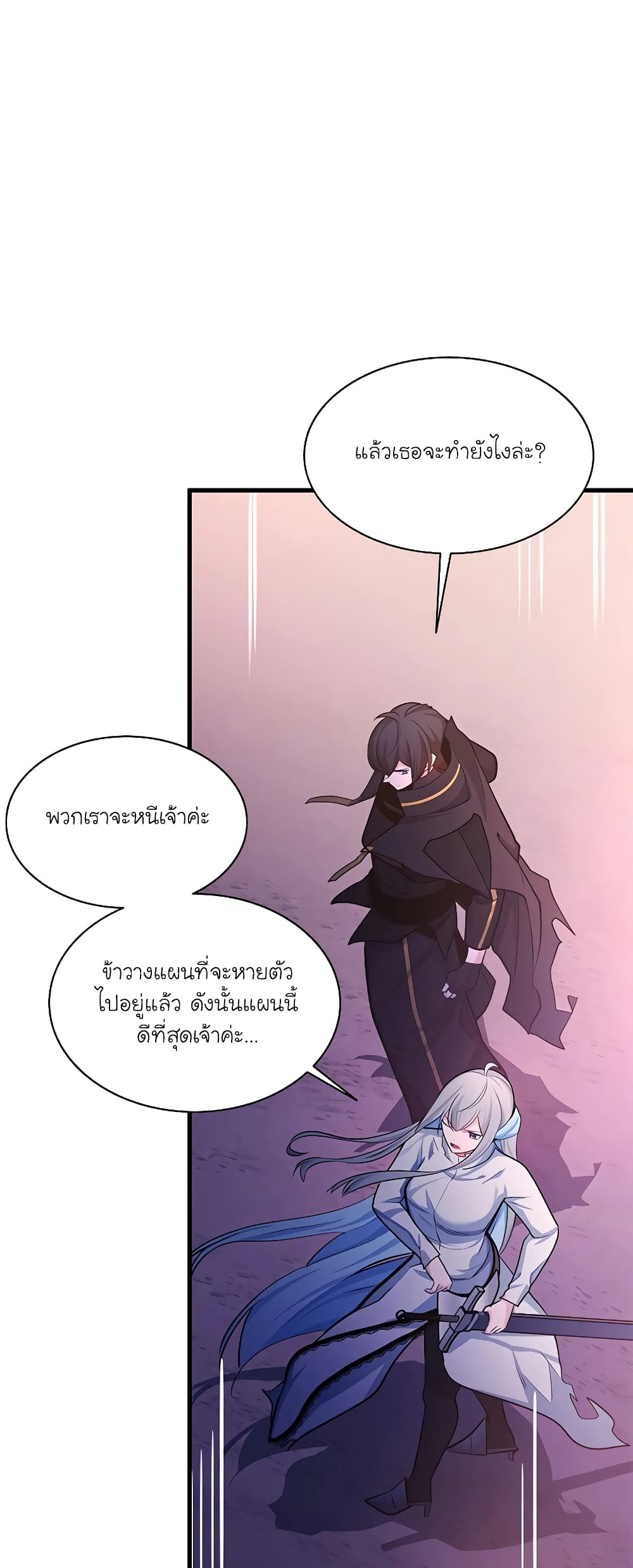 The Tutorial is Too Hard page 67