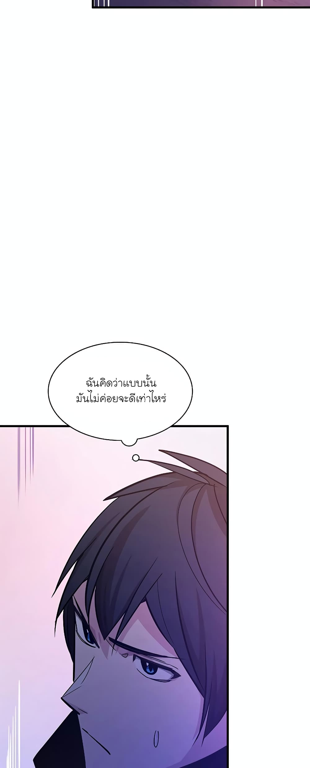The Tutorial is Too Hard page 68