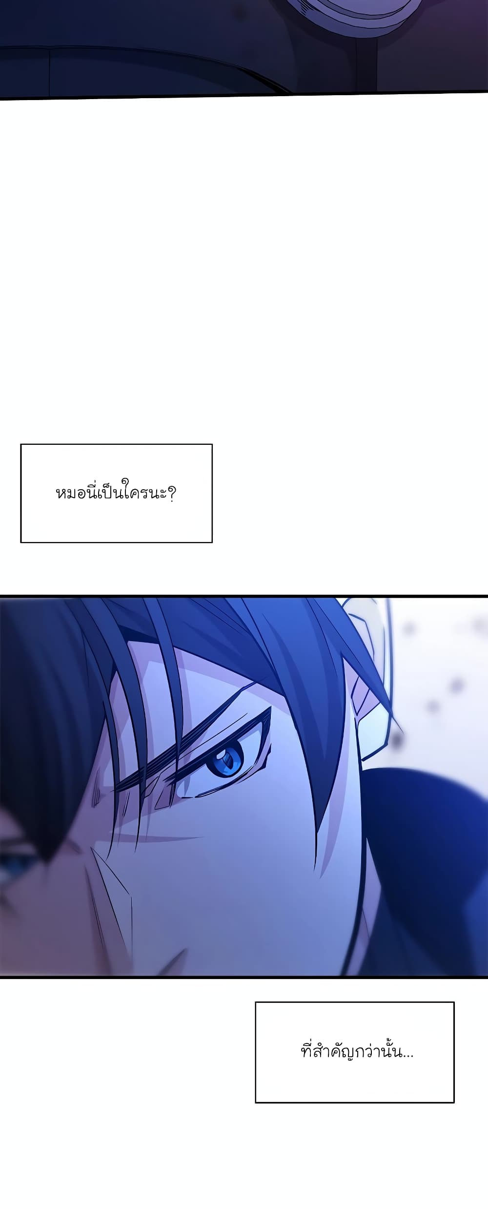 The Tutorial is Too Hard page 77