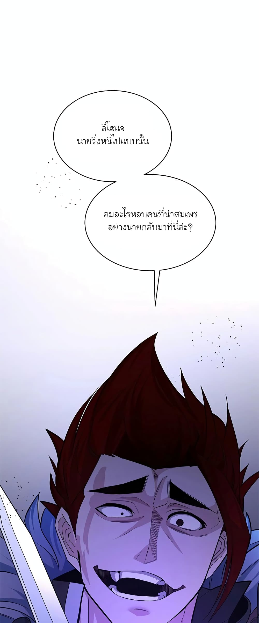 The Tutorial is Too Hard page 9