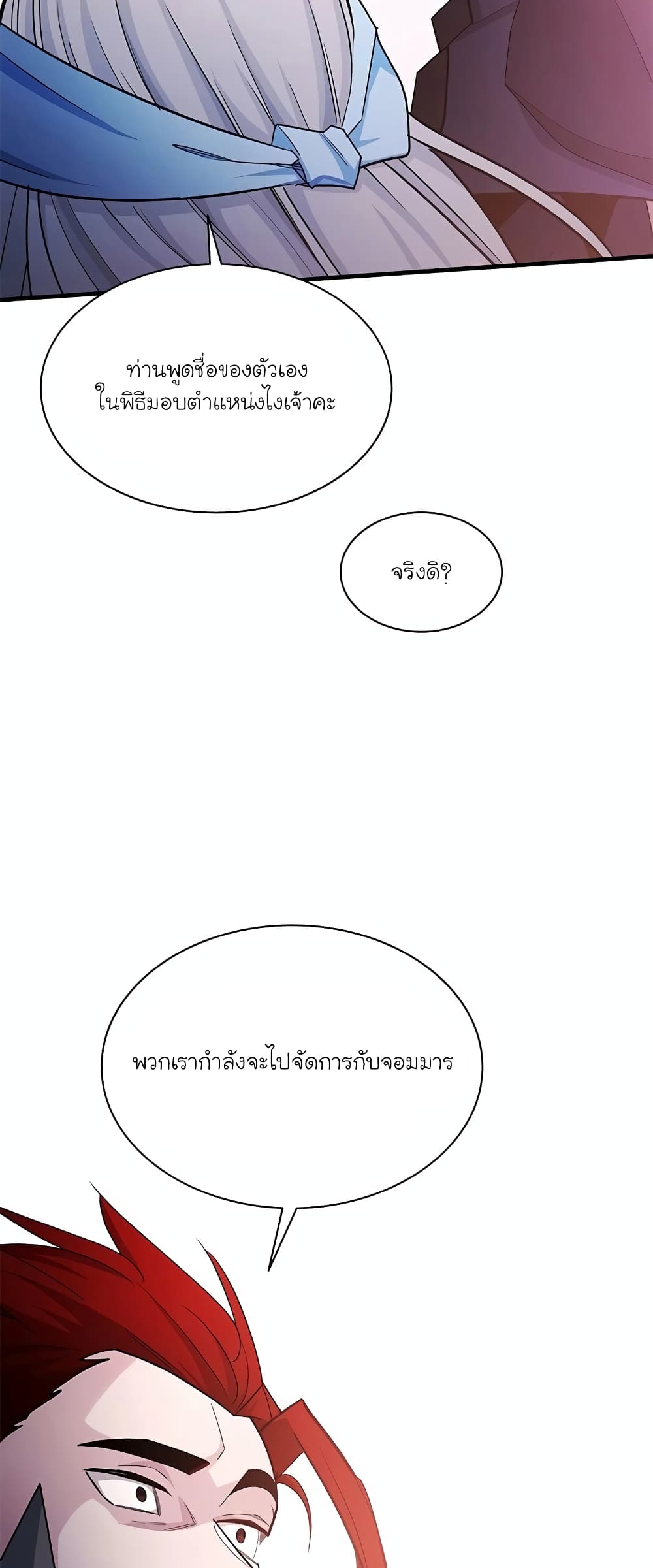 The Tutorial is Too Hard page 11