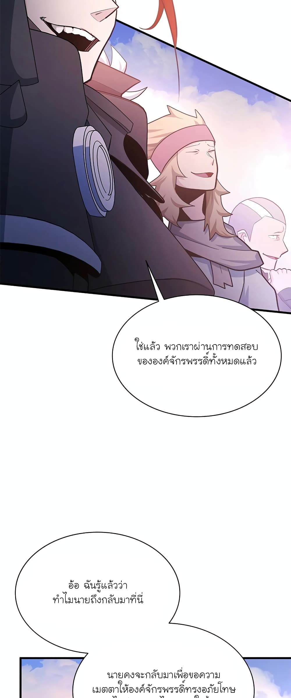 The Tutorial is Too Hard page 12