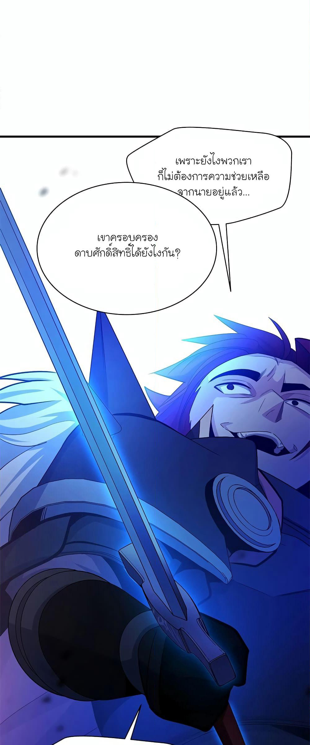 The Tutorial is Too Hard page 14