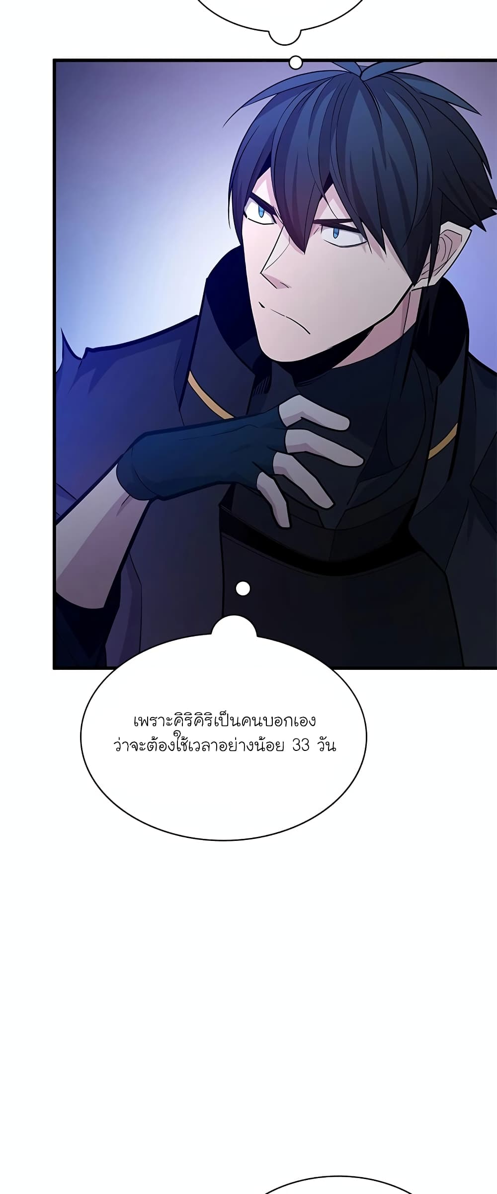 The Tutorial is Too Hard page 16