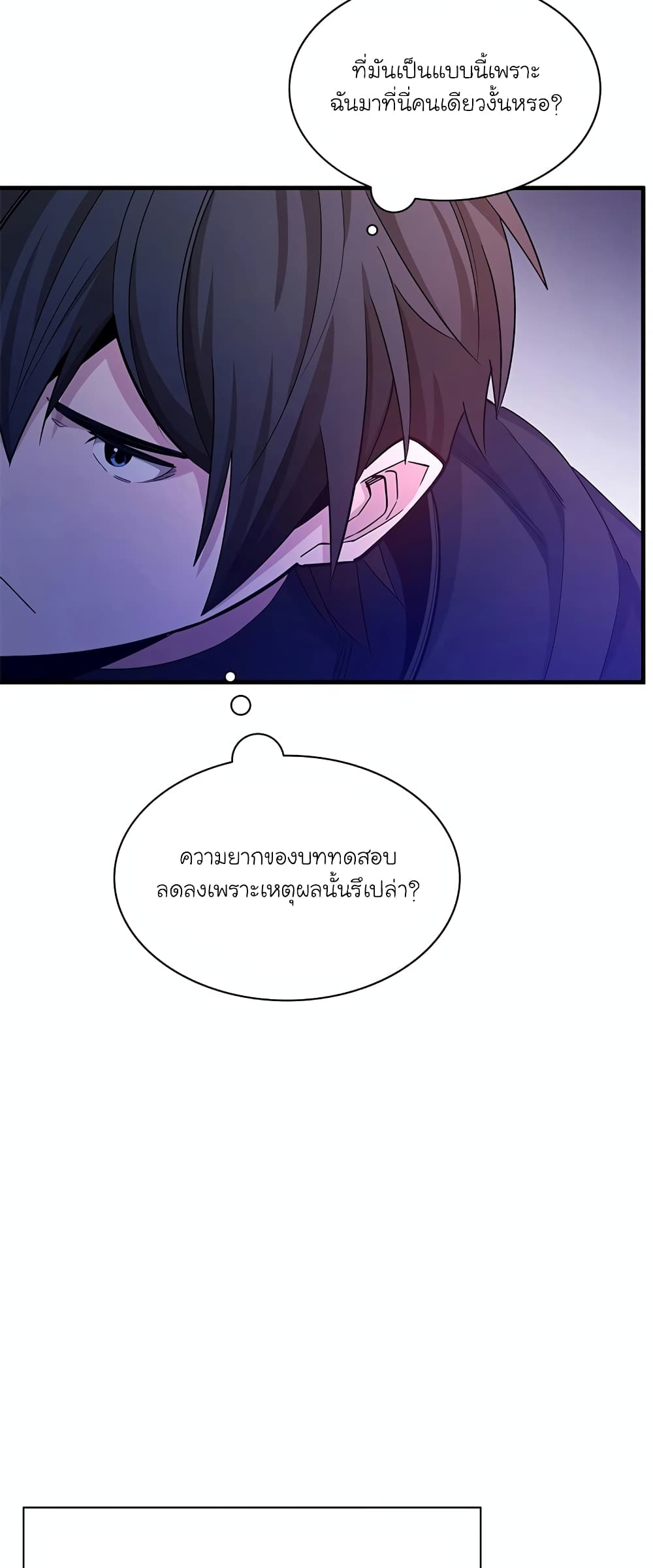 The Tutorial is Too Hard page 17