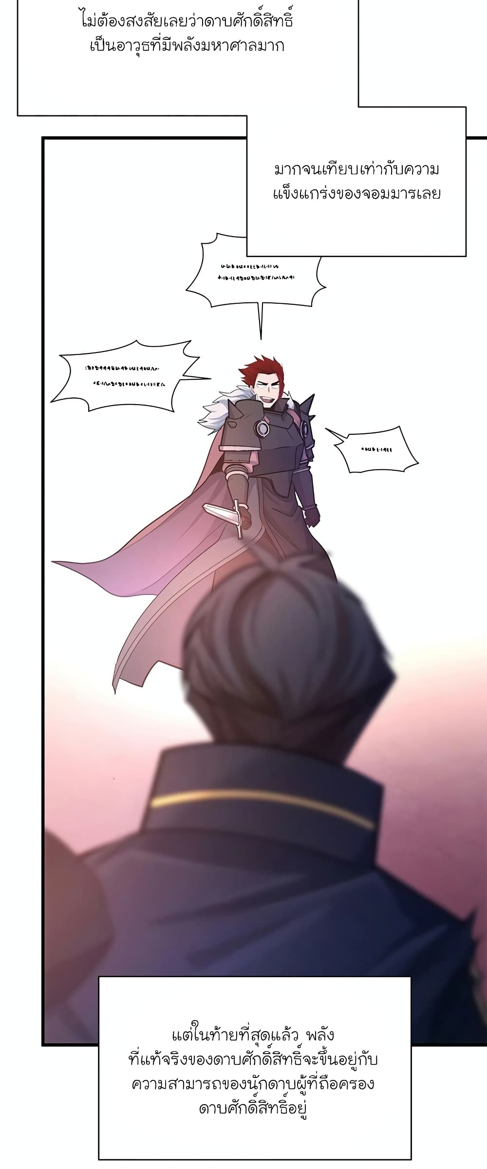 The Tutorial is Too Hard page 18