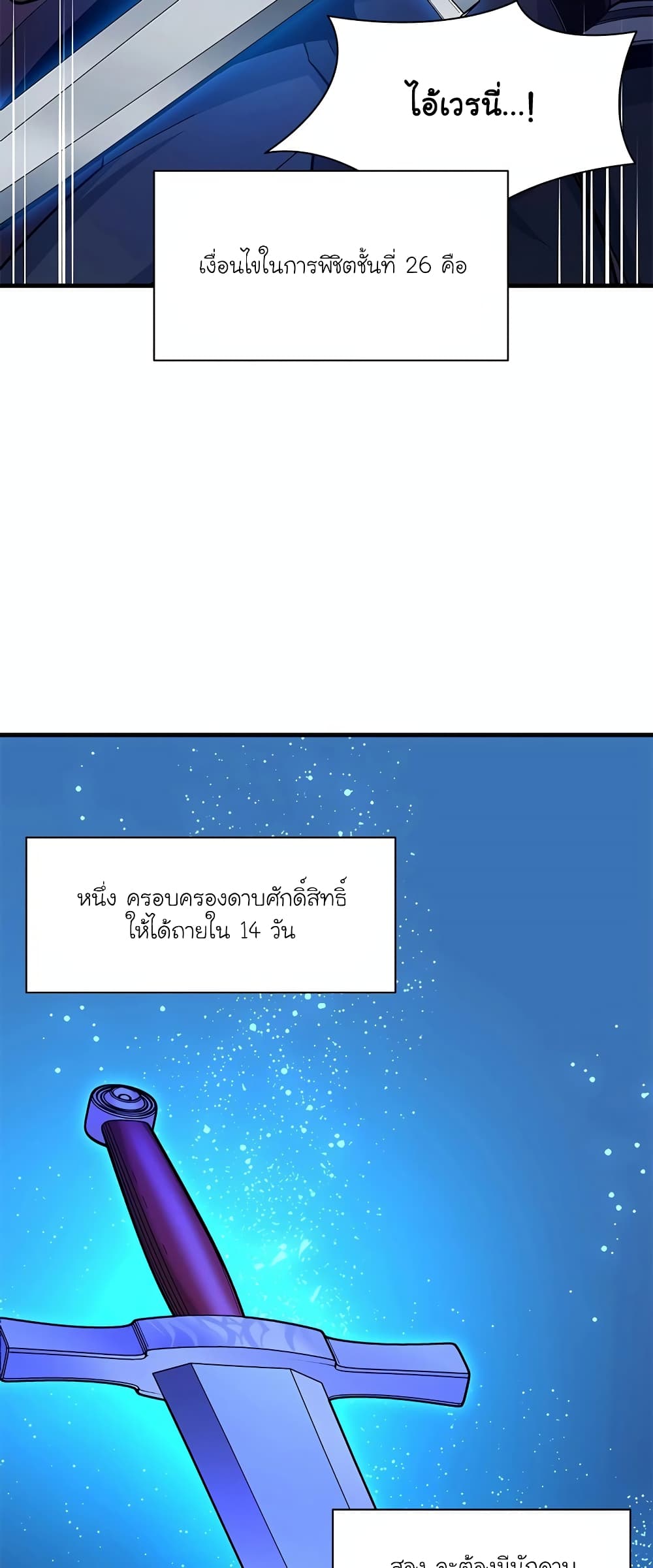 The Tutorial is Too Hard page 20