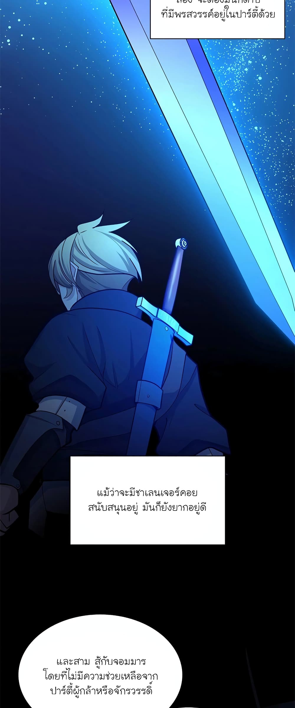 The Tutorial is Too Hard page 21