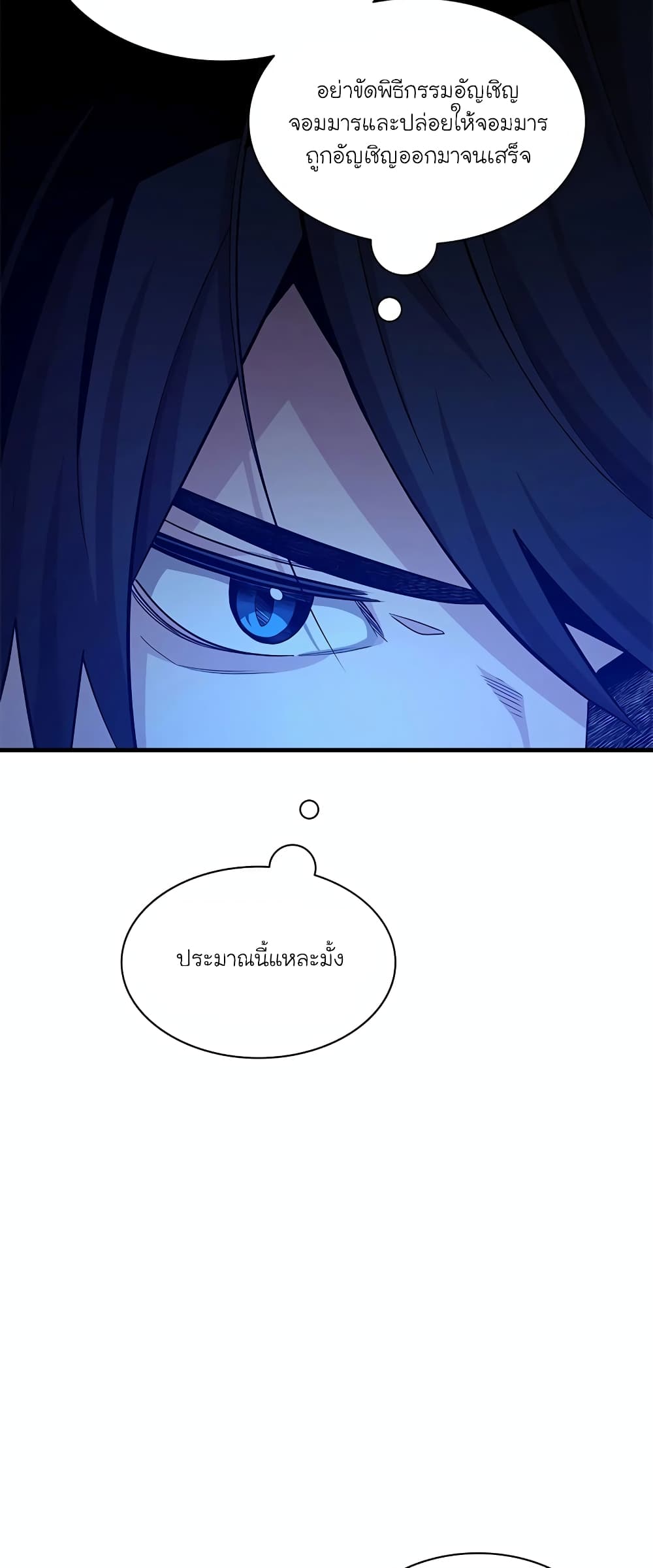 The Tutorial is Too Hard page 22