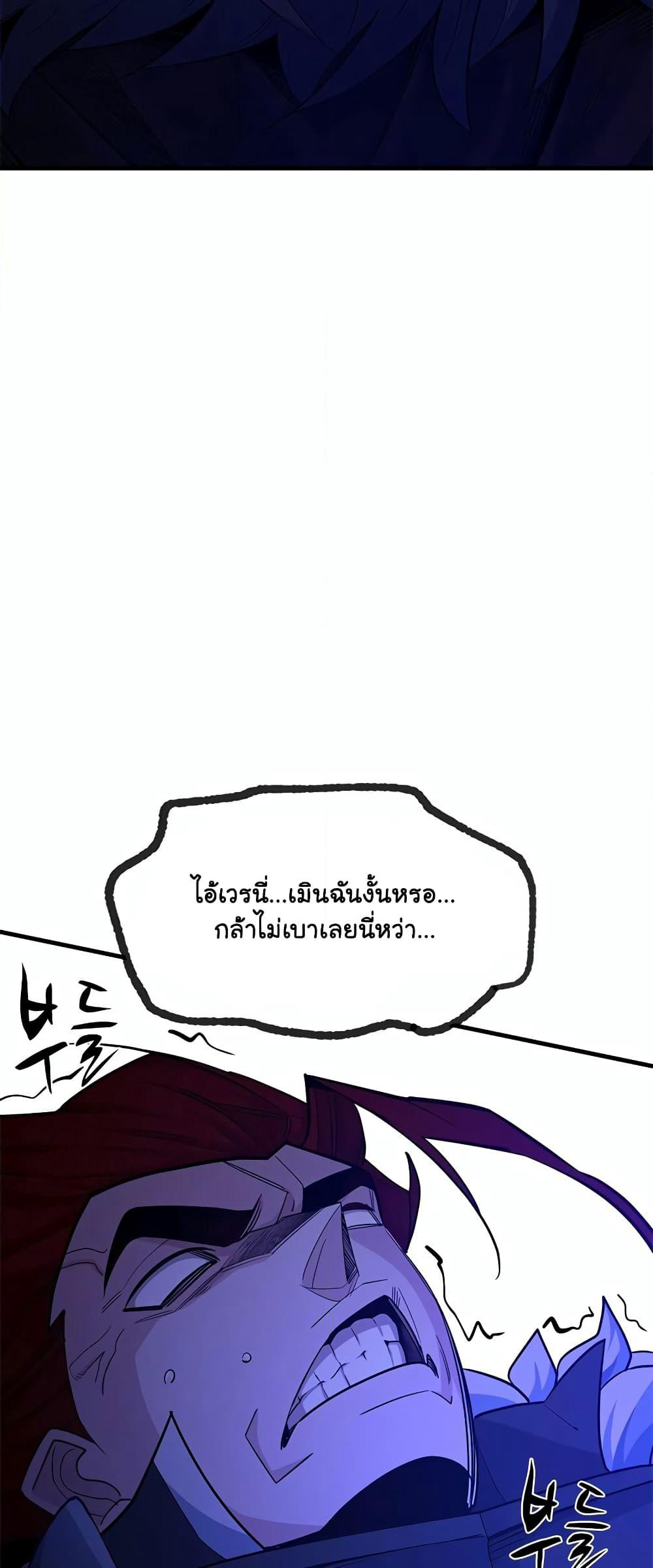 The Tutorial is Too Hard page 25