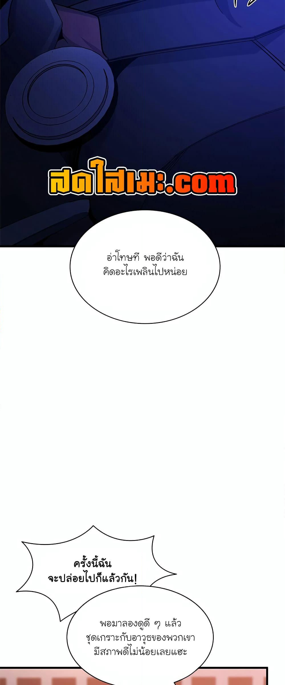 The Tutorial is Too Hard page 26