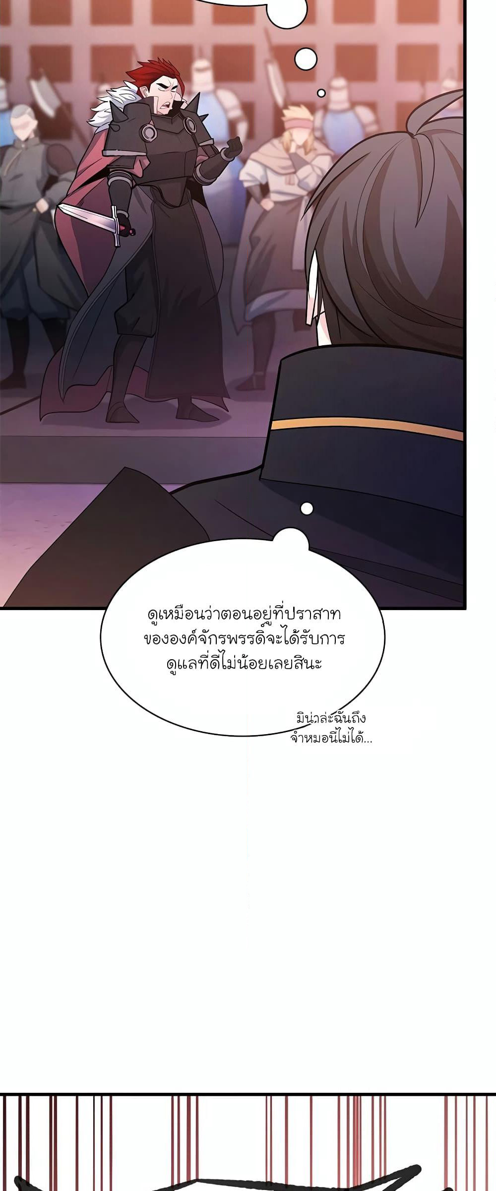 The Tutorial is Too Hard page 27