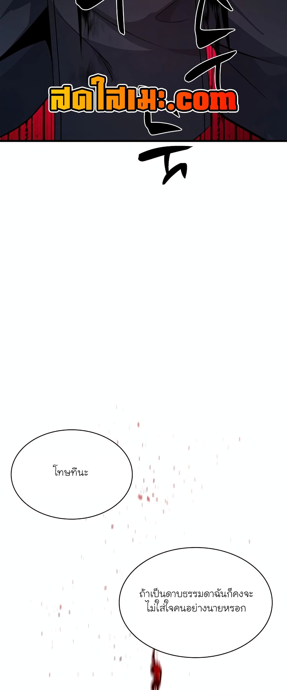 The Tutorial is Too Hard page 40