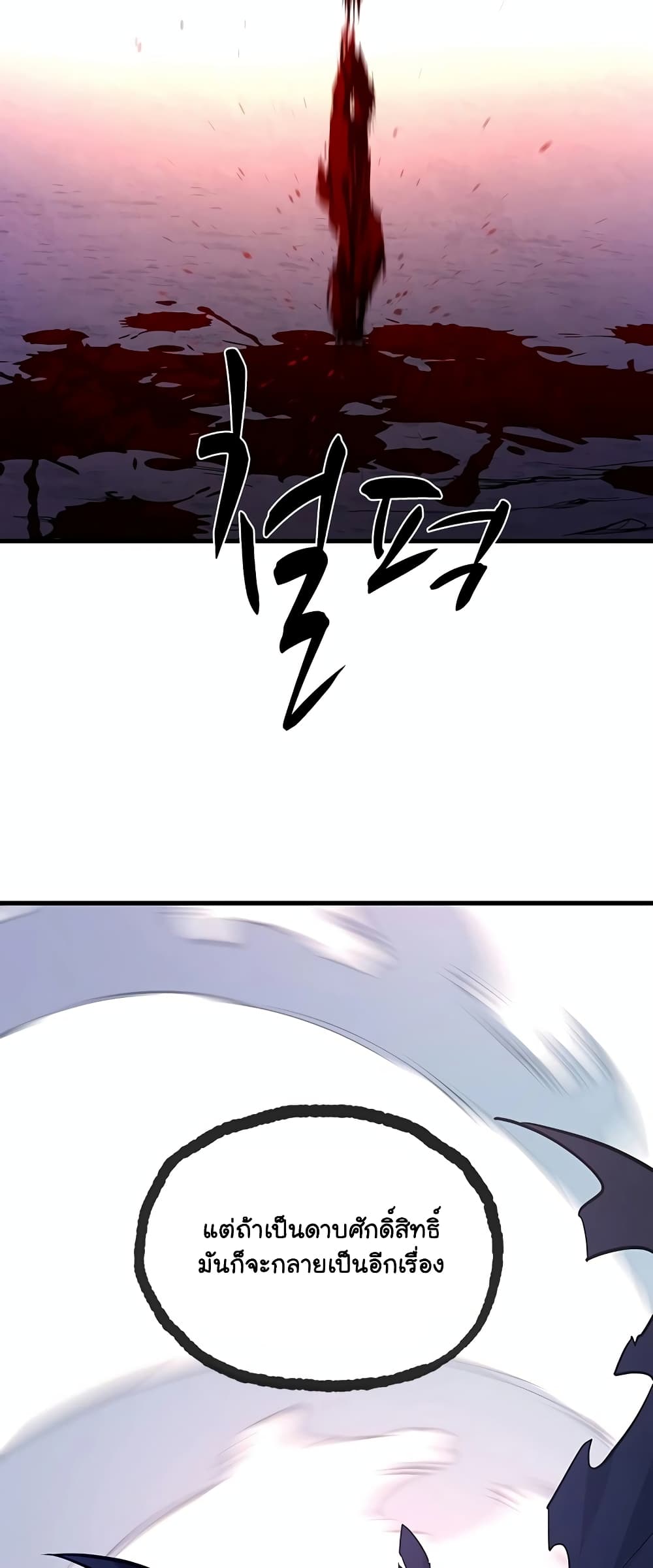 The Tutorial is Too Hard page 41
