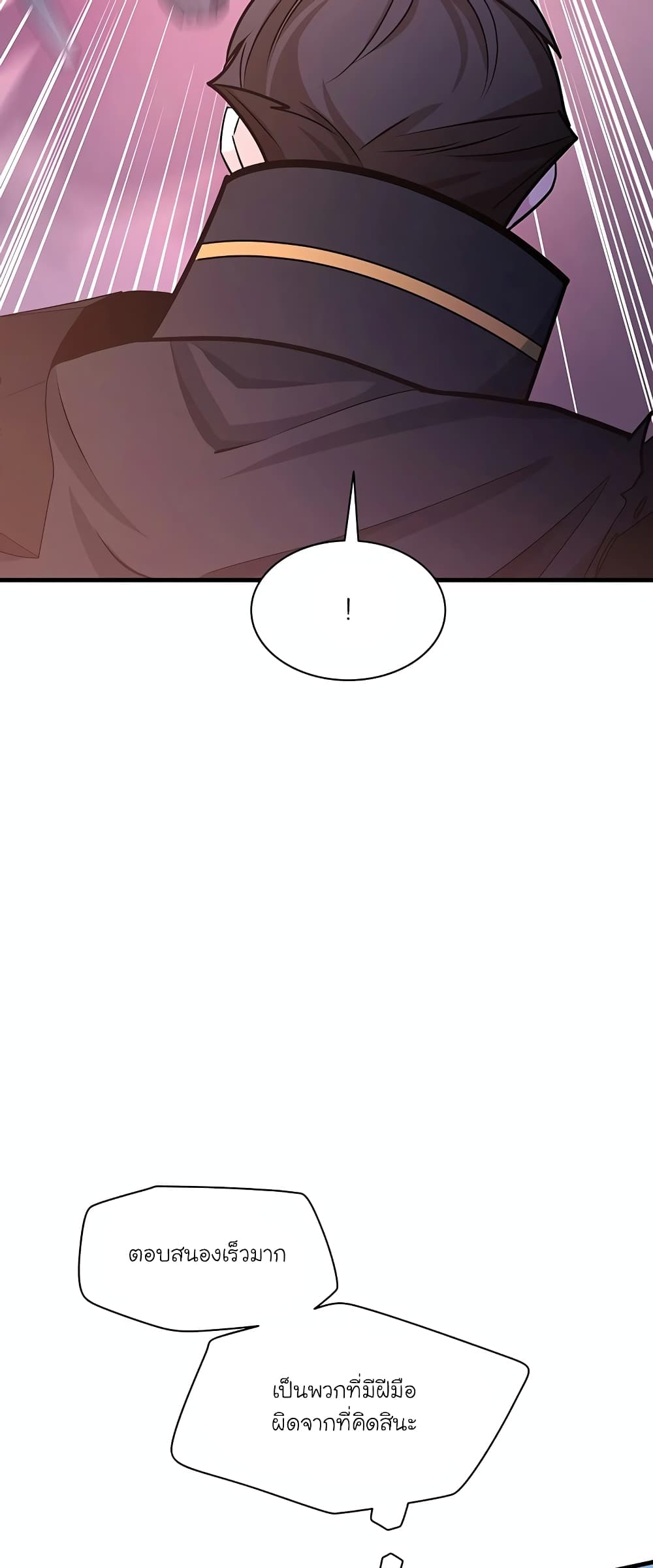 The Tutorial is Too Hard page 44
