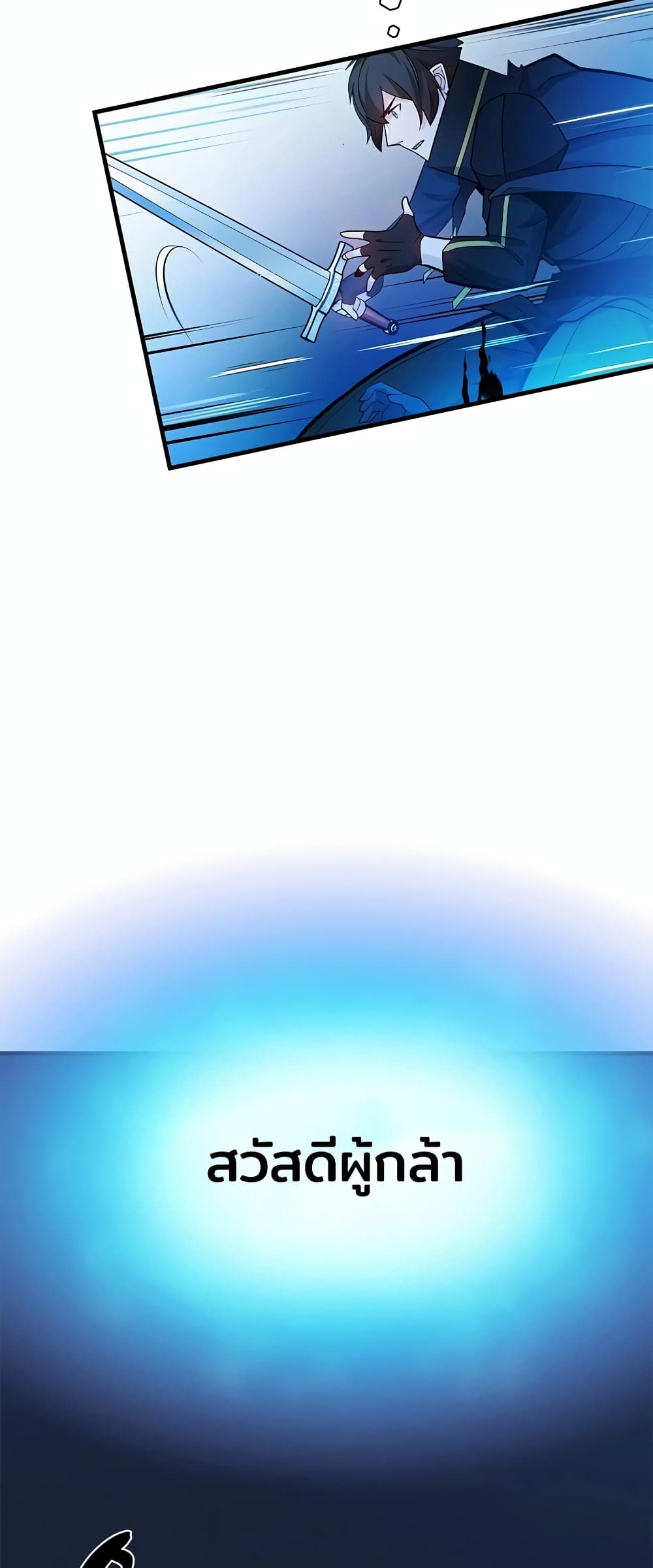 The Tutorial is Too Hard page 45