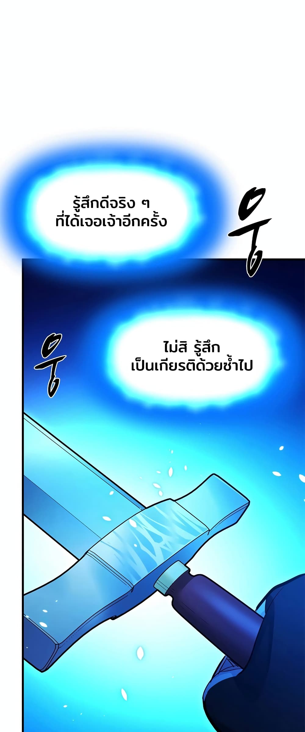 The Tutorial is Too Hard page 47