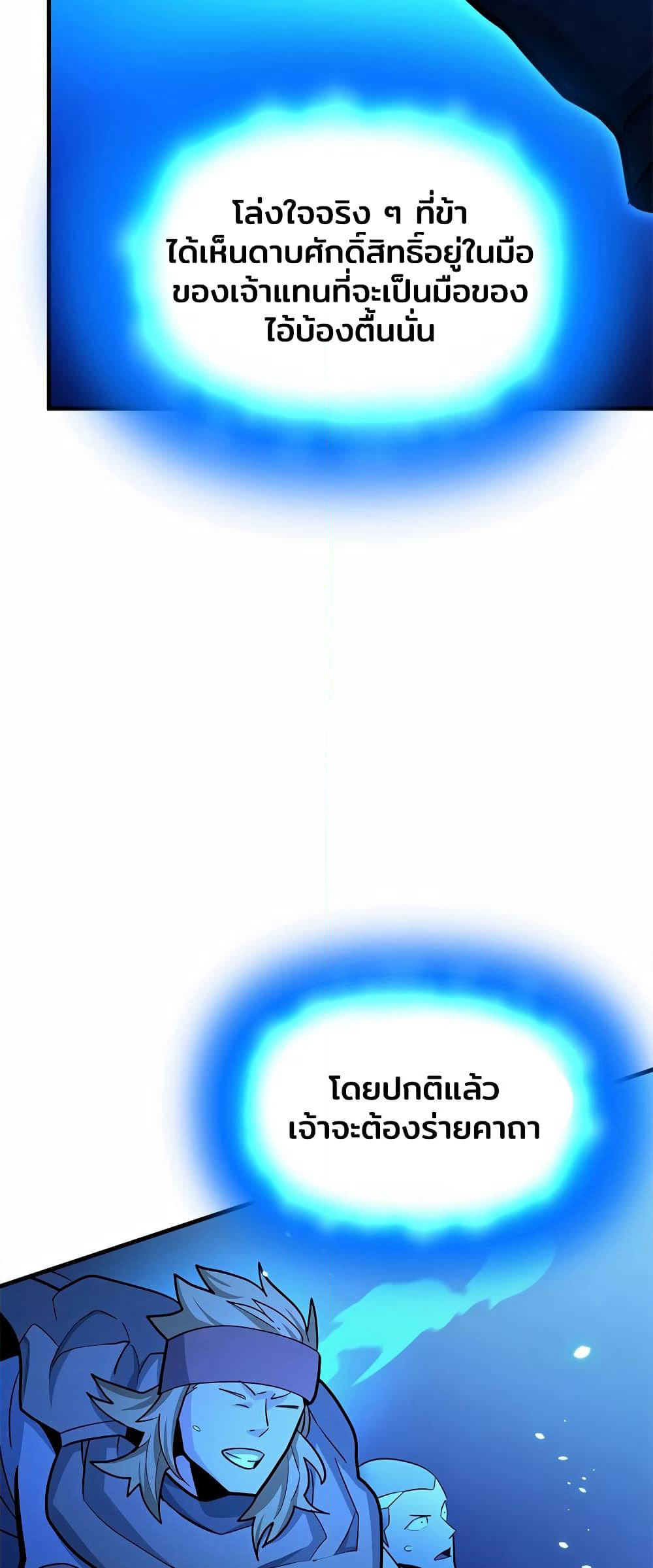 The Tutorial is Too Hard page 48