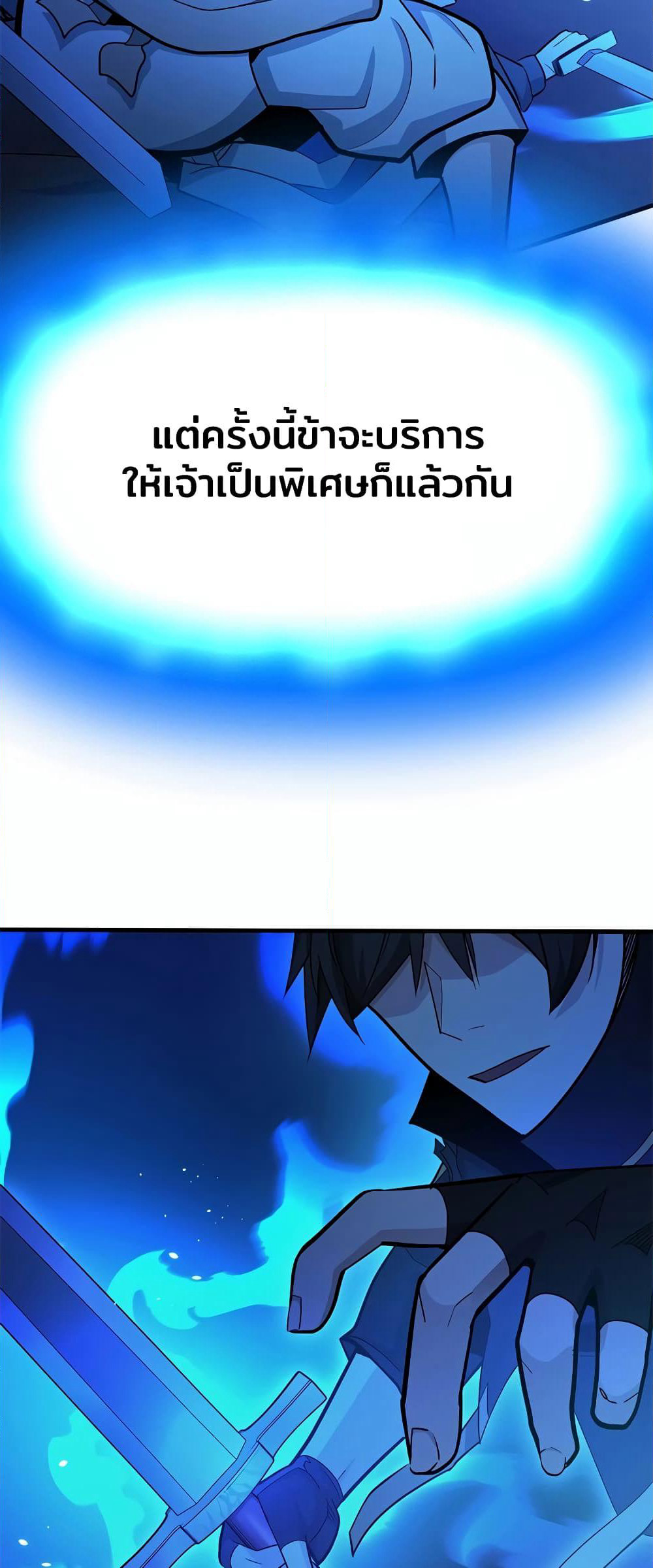 The Tutorial is Too Hard page 49