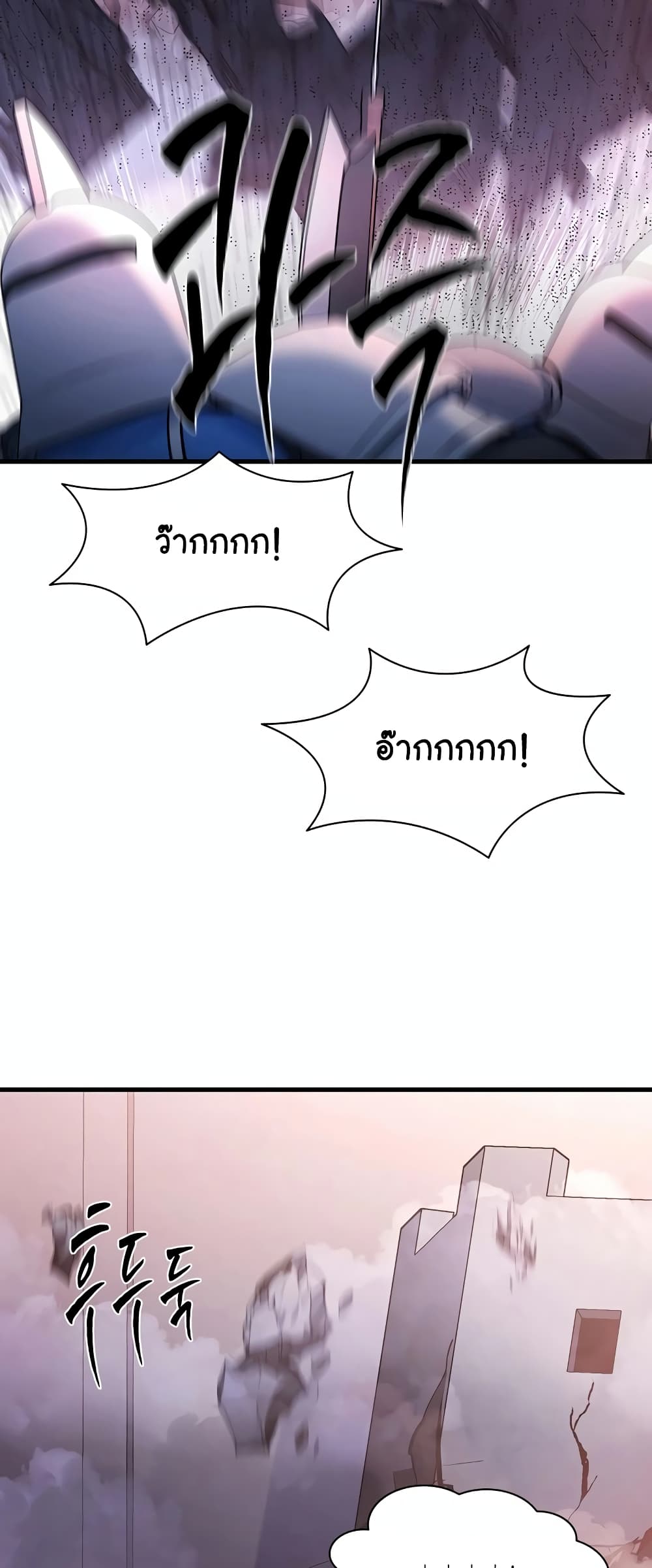 The Tutorial is Too Hard page 60