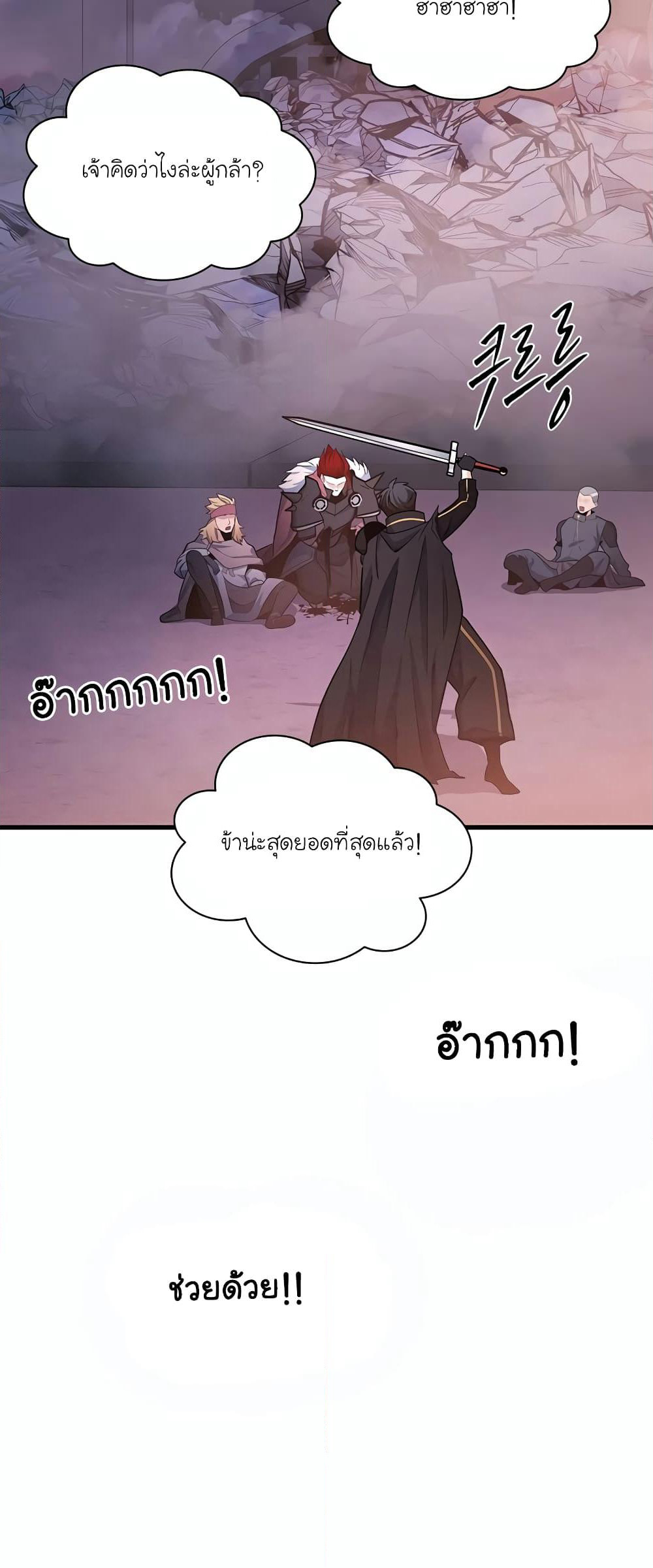The Tutorial is Too Hard page 61