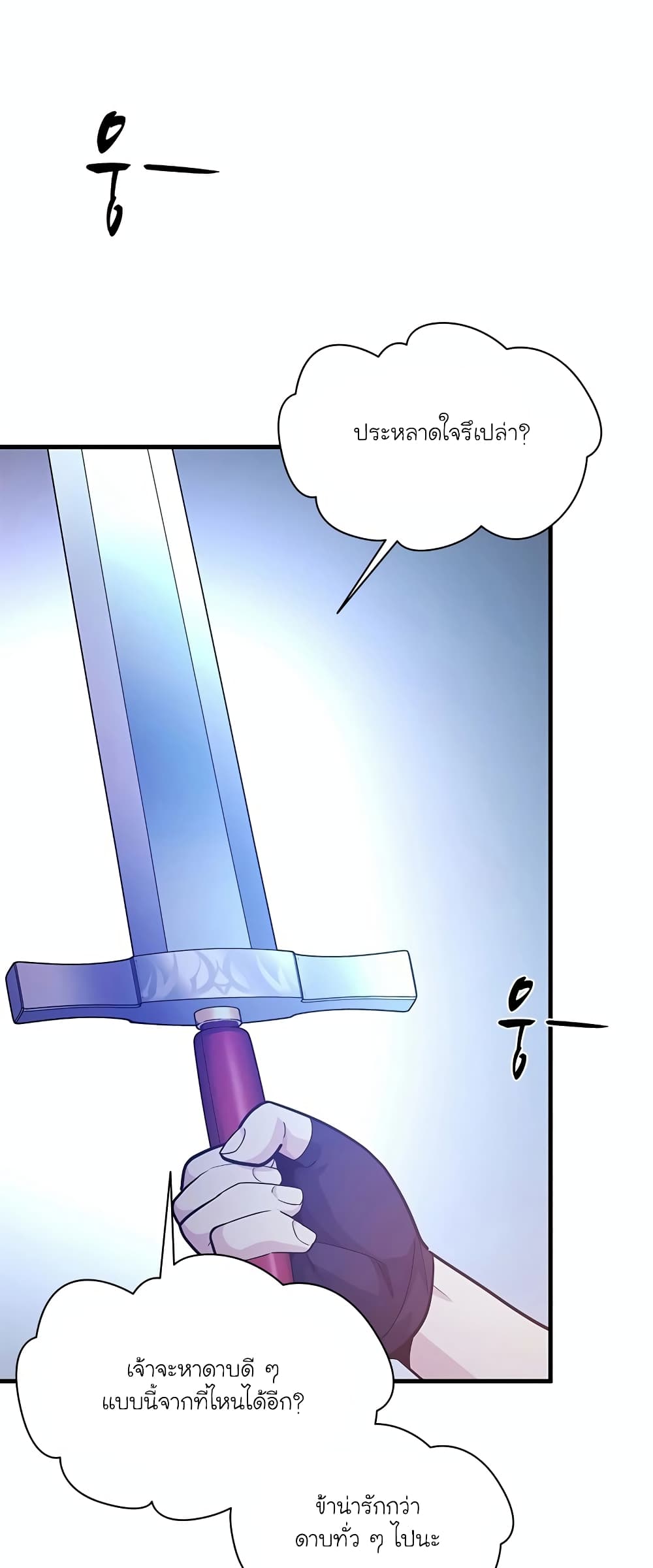 The Tutorial is Too Hard page 62
