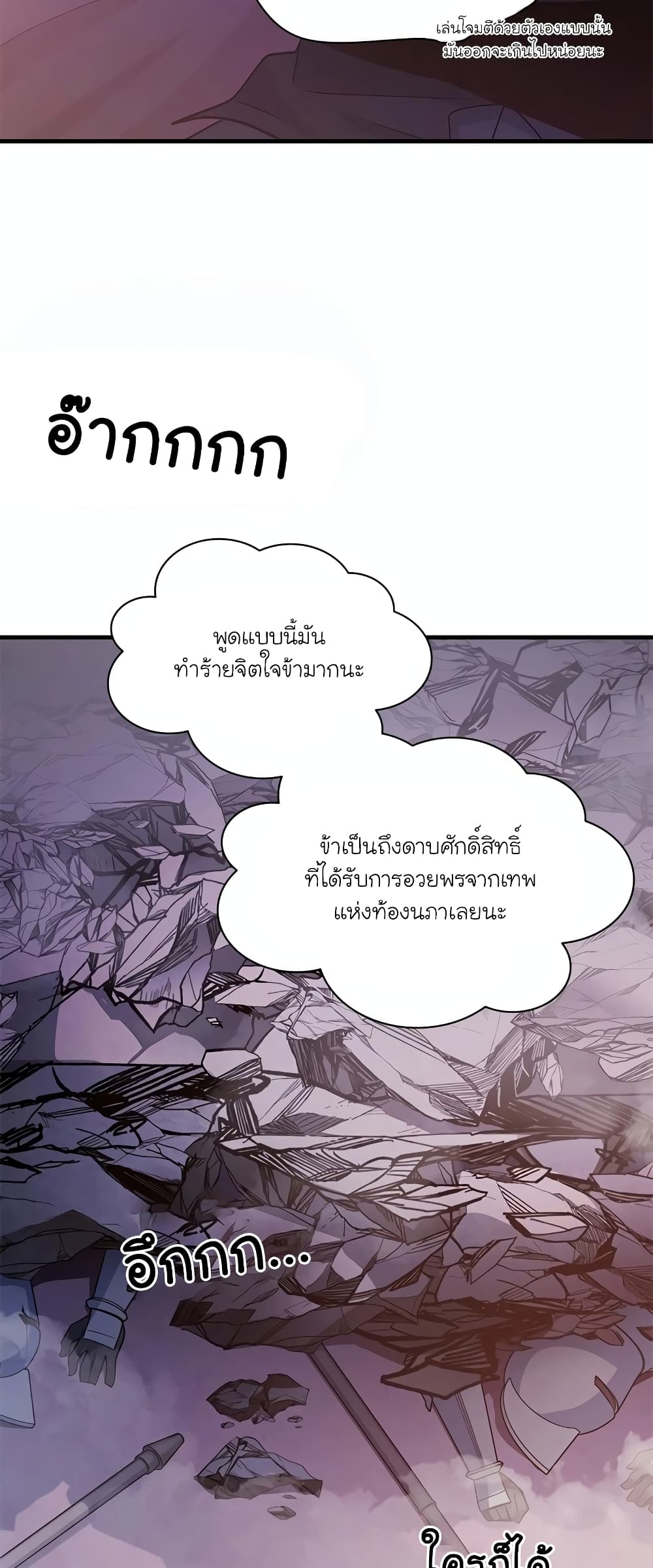 The Tutorial is Too Hard page 64