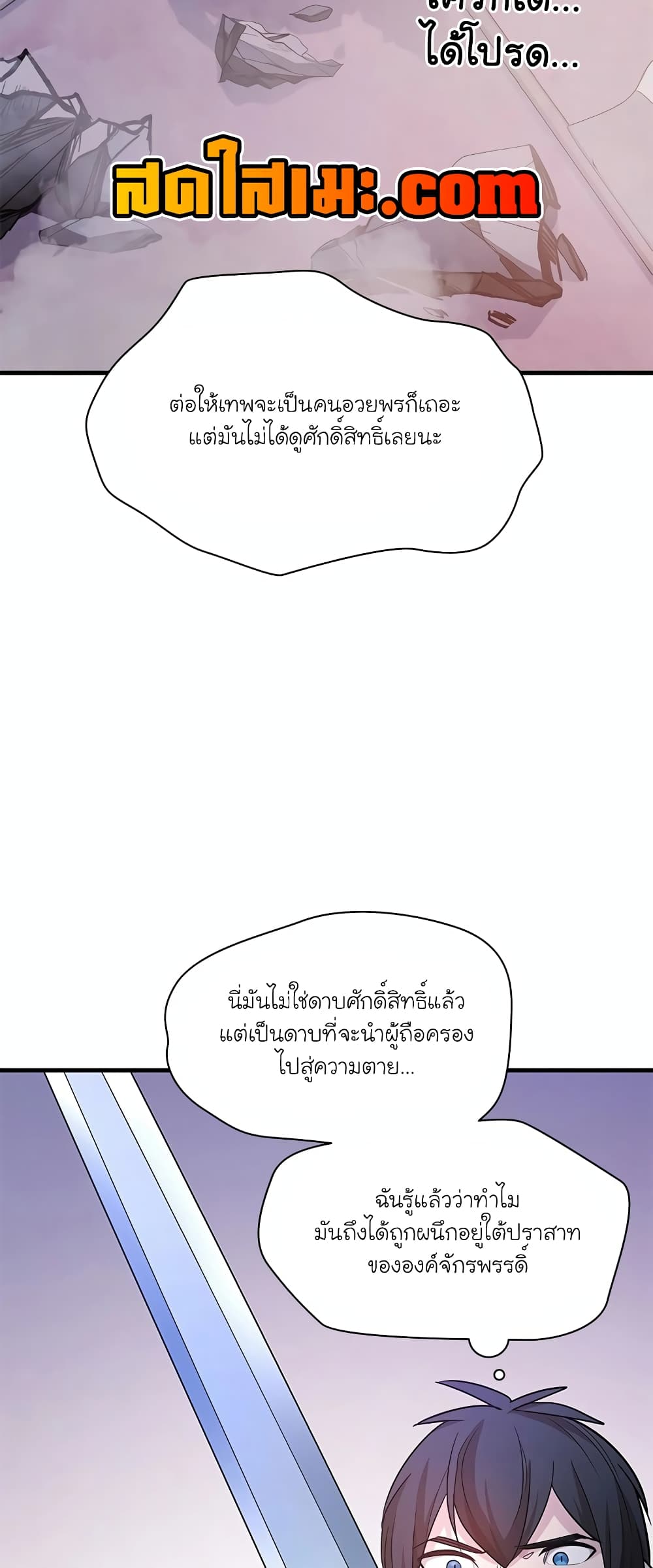The Tutorial is Too Hard page 65
