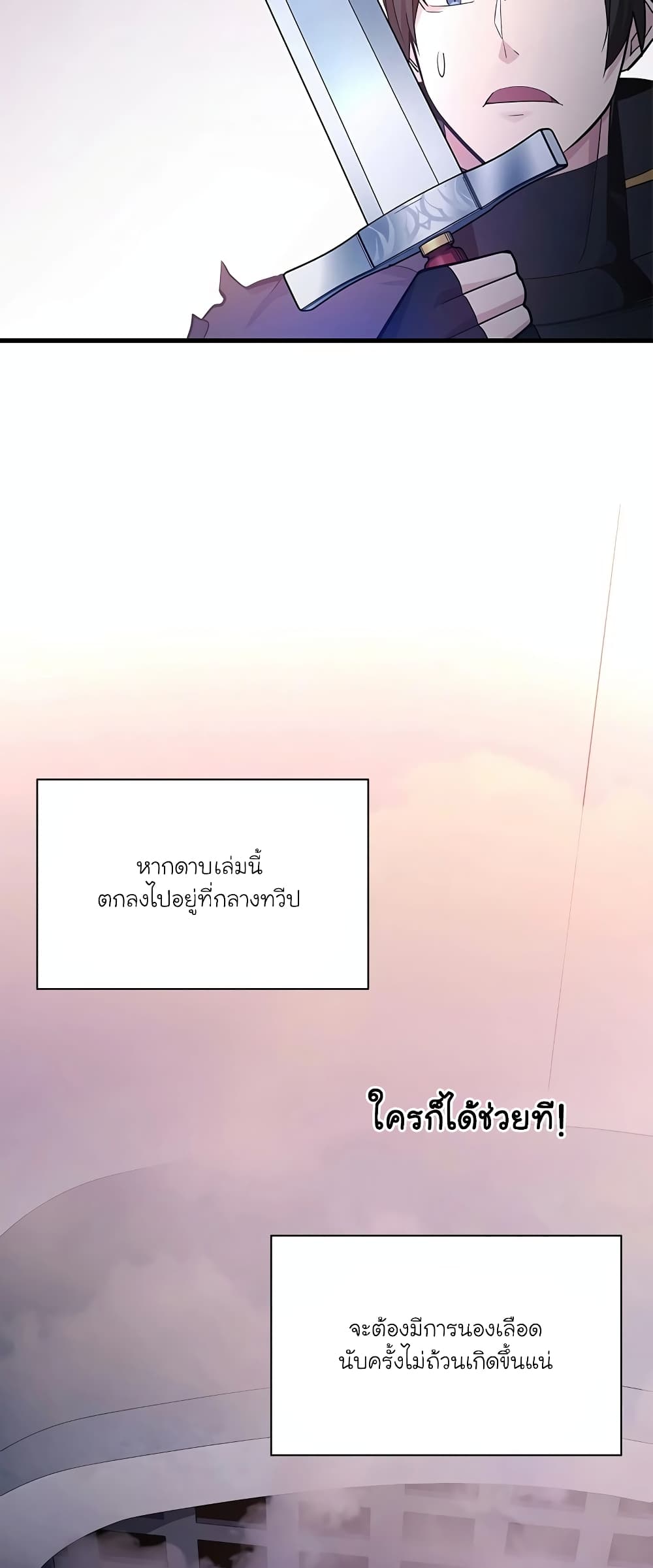 The Tutorial is Too Hard page 66