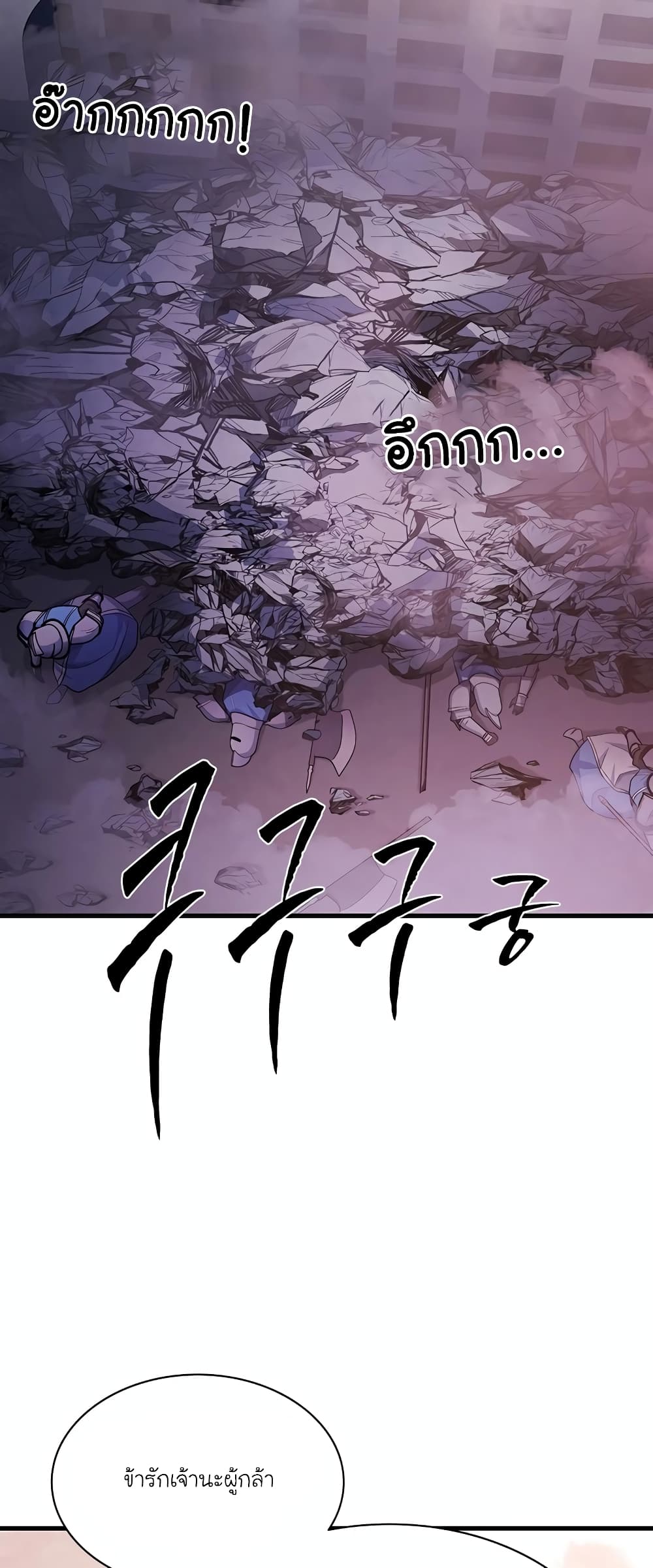 The Tutorial is Too Hard page 67