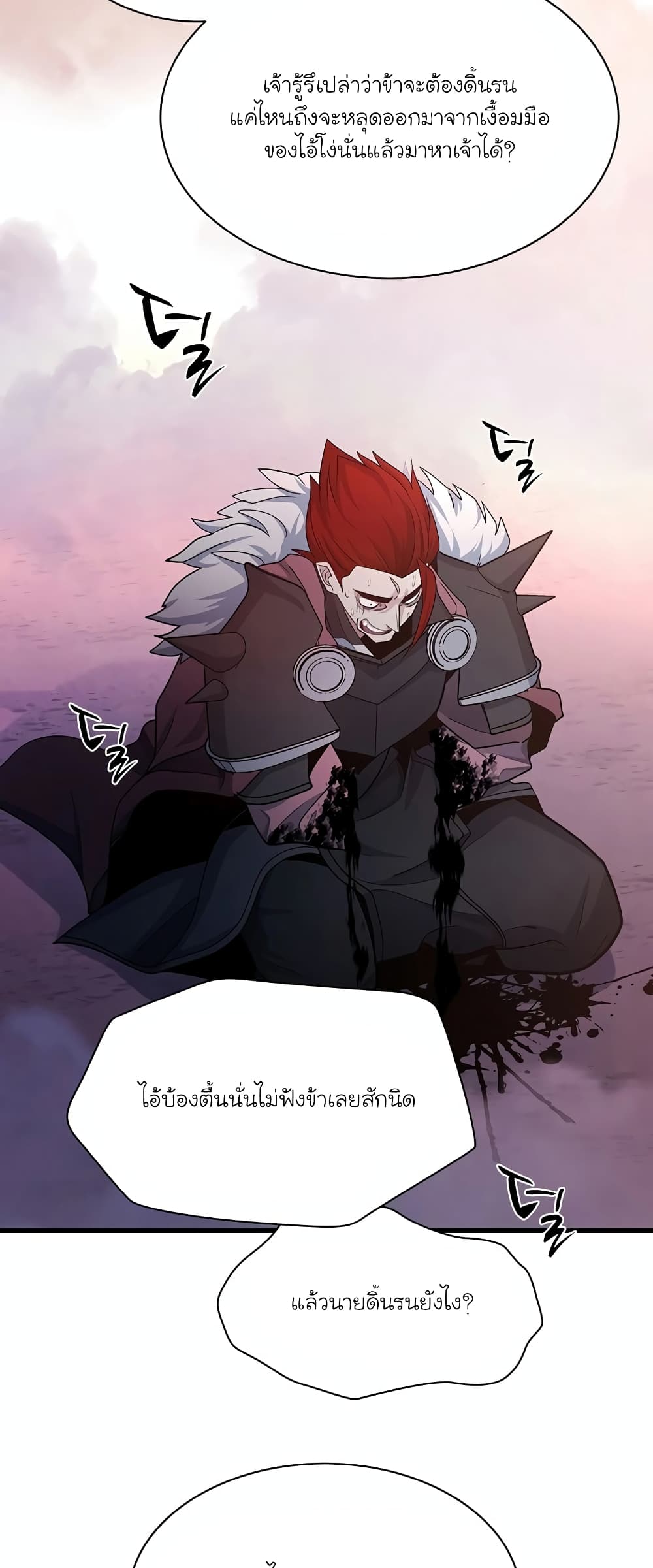 The Tutorial is Too Hard page 68